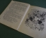 Книга "Белочка и Тамарочка". Л. Пантелеев. детиздат ЦК ВЛКСМ, 1940 год. #K10
