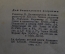 Книга "Белочка и Тамарочка". Л. Пантелеев. детиздат ЦК ВЛКСМ, 1940 год. #K10