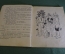 Книга "Белочка и Тамарочка". Л. Пантелеев. детиздат ЦК ВЛКСМ, 1940 год. #K10