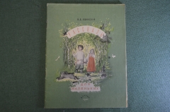 Книга "Рассказы для маленьких". К.Д. Ушинский. Детгиз, 1947 год. #K10