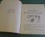 Книга "Рассказы для маленьких". К.Д. Ушинский. Детгиз, 1947 год. #K10