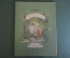 Книга "Рассказы для маленьких". К.Д. Ушинский. Детгиз, 1947 год. #K10