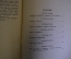 Книга "Снежная Королева". Ганс Христиан Андерсен. Детгиз ЦК ВЛКСМ, 1941 год. #K10