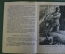 Книга "Храбрый Персей". Древнегреческая сказка. ДетИздат ЦК ВЛКСМ, 1940 год. #K10