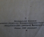 Книга "Храбрый Персей". Древнегреческая сказка. ДетИздат ЦК ВЛКСМ, 1940 год. #K10