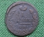Монета 1 копейка 1823 года. ЕМ ФГ. Александр I. Царская Россия