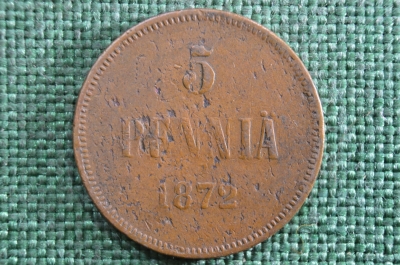 5 пенни 1872 Финляндия