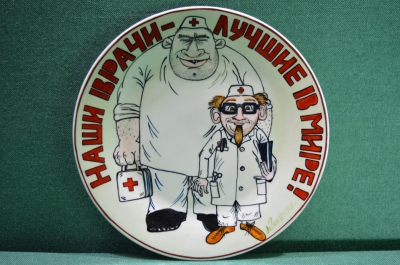 Фарфоровая тарелка "Медики". Авторская работа, Андрей Галавтин.