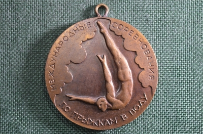 Медаль, Международные соревнования по прыжкам в воду. СССР.