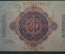 Рейхсбанкнота 20 марок, 1914 год. Германия