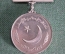 Медаль в память Великого лидера. 1976 год. Пакистан.
