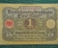 Банкнота 1 Марка 1920 год, Веймарская республика