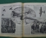 Английский военно- пропагандистский журнал «The War Illustrated». Выпуск № 103. Август. 1941 год.