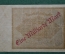 1000 марок 1922 год. Германия.
