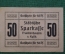 Нотгельд 50 пфеннигов, Бад-Франкенхаузен-Кифхойзер, Тюрингия, Германия. 1920-е. редкая.