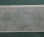 Рейхсбанкнота 1000 марок 1922 года. Веймар, Германия. 