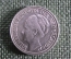 25 центов 1941 Нидерланды, серебро