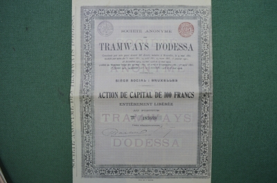 Акция на 100 франков. Трамвай, Одесса. 1912 год.