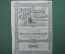 Электросети Одесса (Electricite d' Odessa). Акция на 100 франков. без штампа. Одесса, 1910 год.