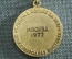 Медаль "Выставка Сатира в борьбе за мир - 77". Москва, 1977 год, оригинальная коробка
