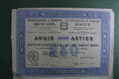 Акция в 250 рублей. Горнопромышленное и химическое общество Алагирь. 1896 год.