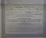 Облигация 187 рублей 50 копеек. Общество Бухарской железной дороги. 1914 год.