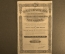 Акция на 500 франков, общество "Бельгийская лесная корпорация", Бельгия, 1927 год