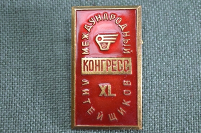 Знак, значок "Международный конгресс литейщиков Москва 1973", ЛМД