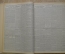 "Учительская Газета" (подшивка за первое полугодие 1951 года)