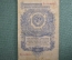 1 рубль 1947 года. 16 лент. ПЦ 649345