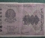 1000 рублей 1919 года. РСФСР. АЖ-064