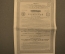 4.5 % облигация в 187 рублей 50 копеек. Бухарская железная дорога. 1914 год.