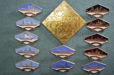 Набор значков "Корабли Полярной звезды" (Корабли герои северного морского пути). 13 значков 