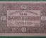 1 рубль, Грузинская Демократическая Республика, 1919г.