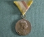 Медаль "Юбилей Франца Иосифа". Австро-Венгрия 1898 г.