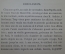 "Брачный контракт" Оноре де Бальзак. Издательство Кальманн-Леви, Париж .