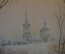 Картина "Вид на деревню". Акварель. Автор Седов Анатолий. 1990 г.