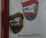 Знак Отличник социалистического соревнования МинТрансСтрой № 24970, с документом. ЛМД, 1961 г, СССР.