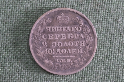 Полтина 1814 года, СПБ МФ, Царская Россия, Александр 1, серебро