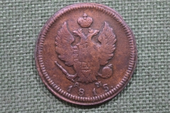 Монета 2 копейки 1815 г. КМ АМ. Сузунский монетный двор. Александр I. Царская Россия.