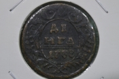Денга 1738 года, медь, Анна Иоановна, Царская Россия