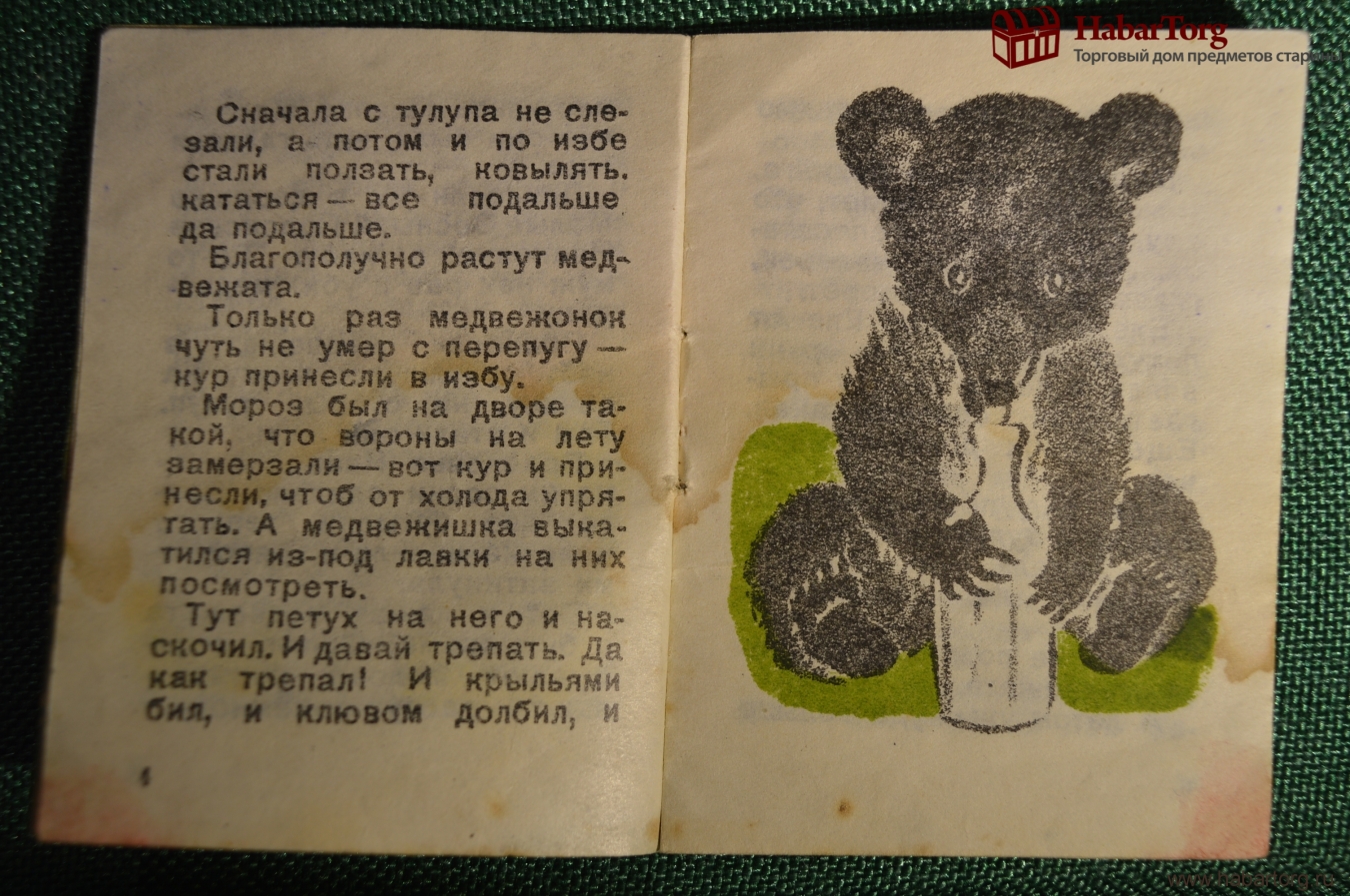 Купить Редкая книжка 