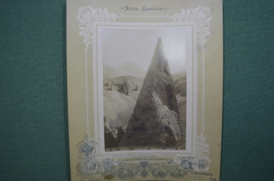 Фото на паспарту "Виды Кавказа. Эльбрусская пирамида - верховье Малки". Г.И. Раев, 1900-е годы