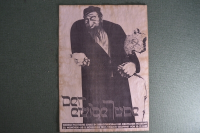 Немецкий политический плакат на еврейскую тему, "Вечный жид". Der ewige Jude. Оригинал.