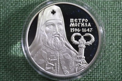 10 гривен, Петро Могила. Серебро, Украина, 1996 год. Proof, капсула, тираж 5000.
