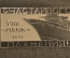 Значок Адмиралтейский завод РПБ Восток 1971 Счастливого плавания. Легкий металл, СССР