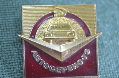 Значок "Автосервис-73". Легкий металл, ММД, СССР.
