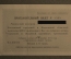 Пригласительный билет на собрание актива партийных организаций,  Москва, 17 декабря 1971 года