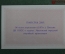 Пригласительный билет, Московская городская партийная организация. МГК КПСС, 11 мая 1973 года.