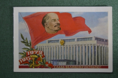 Пригласительный билет, городской комитет Компартии. 55-я годовщина Революции. 6 ноября 1972 года.